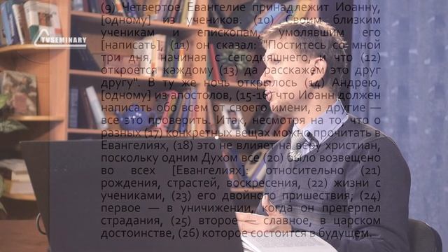 BS511 Rus 12. Возникновение и использование Евангелий в раннем христианстве. Канон Муратори смотреть онлайн