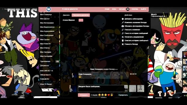 как удалить беседу вк? смотреть онлайн