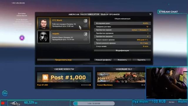 ✅ VTC.World●Real OPS V9 ATS!●#лучшедома●Euro Truck Simulator 2●TruckersMP ●BTK BEARS●WebCam?18+ смотреть онлайн
