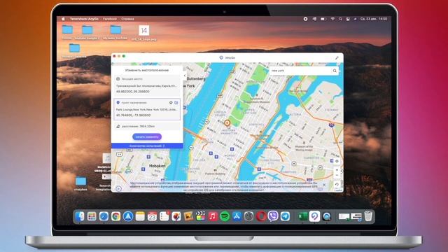 Смена геопозиции на IPhone! Решение для Pokemon GO IOS + лицензии