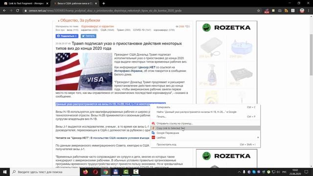 Как сделать ссылку на определенный текст на странице сайта смотреть онлайн