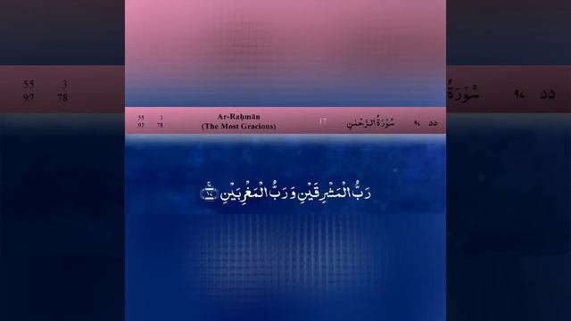 Quran Para 27 Fast Recitation in 23 minutes смотреть онлайн