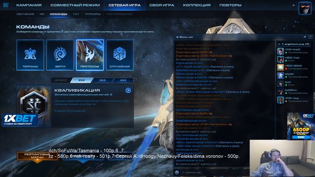 Турнир по StarCraft II: Legacy of the Void (LotV) (12.01.2020) Argentum cup - финальный день смотреть онлайн