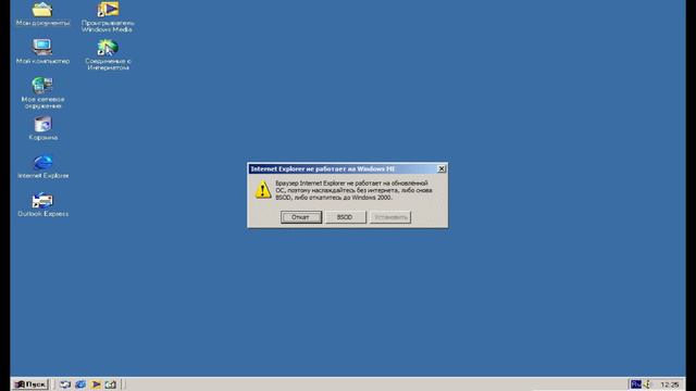 Смешные ошибки Windows|1 сезон |2 серия. смотреть онлайн