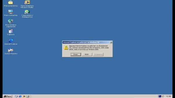 Смешные ошибки Windows|1 сезон |2 серия.