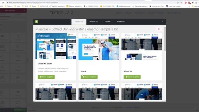 Minerale – Набор шаблонов Elementor для бутилированной питьевой воды смотреть онлайн