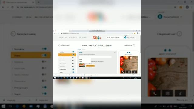 Разработка мобильного приложения с помощью конструктора MoApps смотреть онлайн