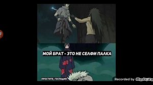 Наруто мемы