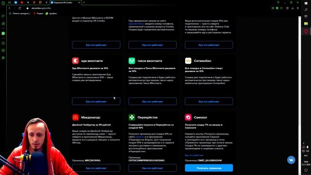 БЕСПЛАТНО▐ VK BOOM▐ VK Combo▐ ЛАЙФХАК смотреть онлайн