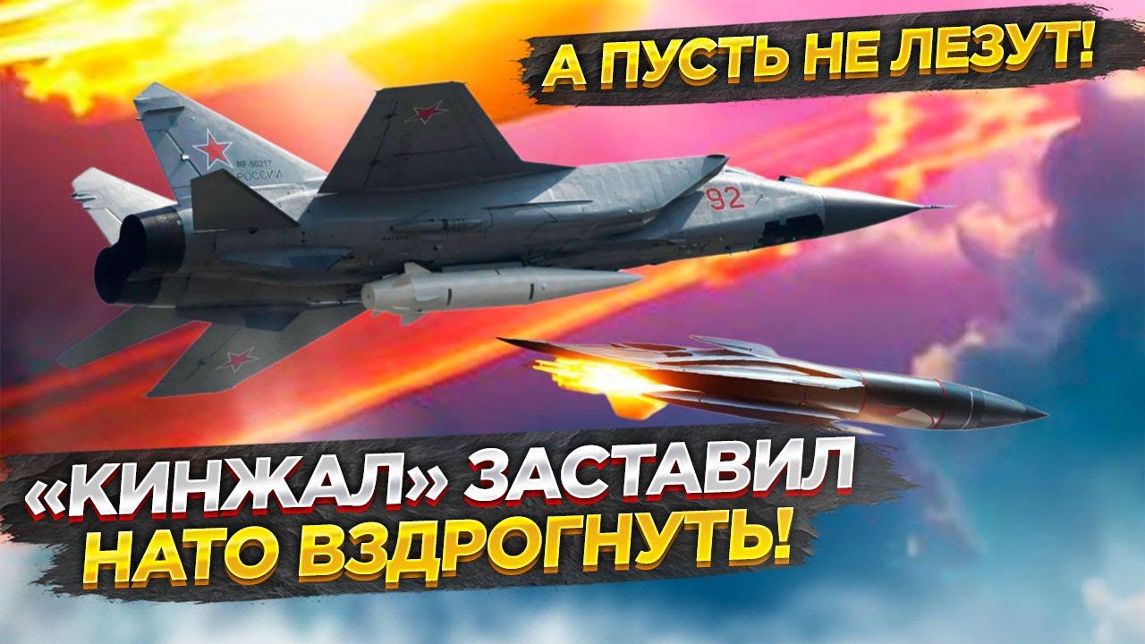 «Искандер» и «Кинжал» с особой БЧ – такого Запад от Путина не ожидал!