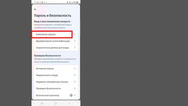 Как изменить свой пароль Facebook (после нового обновления) | Изменение пароля Facebook Новое смотреть онлайн