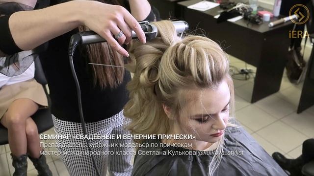 Семинар «Свадебные и вечерние» прически. Преподаватель: Светлана Кулькова смотреть онлайн