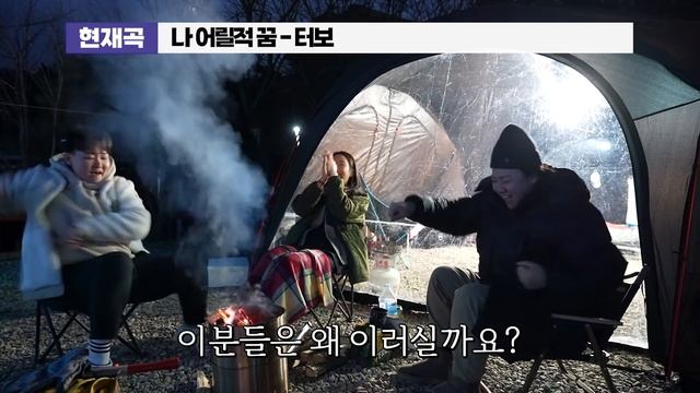 Sub 3️⃣탄 [입이 바빠서 그만] 캠핑 먹방ㅣ곱창ㅣ과메기 [가요 TOP10] 우리가 사랑했던 그 시절 [기쁘다 영천언니 오셨네]  소소하지만 확실한 행복이 이런건가봐요 고마워