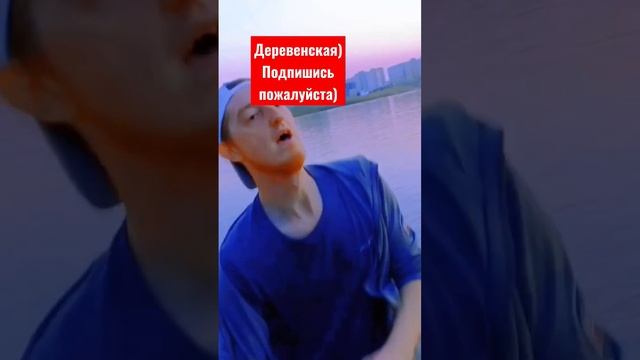 Танцевальная деревенская) #дискотека #деревня #музыка #хит #lovestory #любовь #танцы смотреть онлайн
