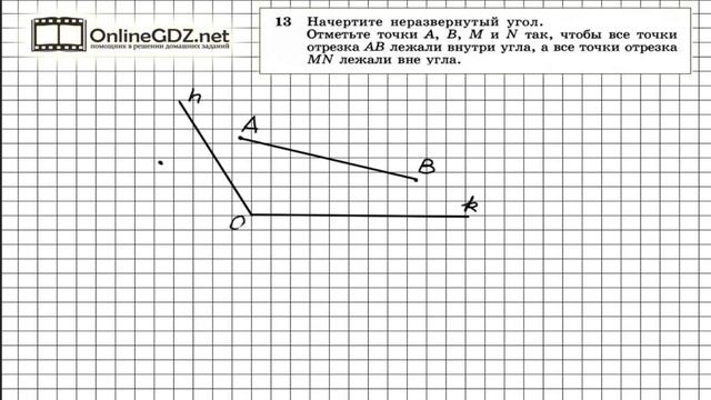Задание № 13 — Геометрия 7 класс (Атанасян) смотреть онлайн