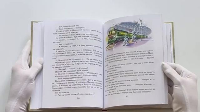 Мишкина каша. Рассказы смотреть онлайн