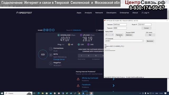 Mikrotik RBM11G + L850-GL смотреть онлайн
