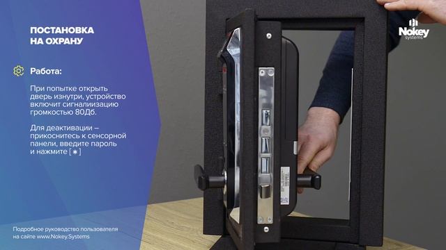 Режим охраны на замке FRANK 9000 от UNICOR смотреть онлайн