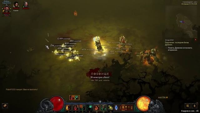 Diablo3.Фарм голды с самоцветом 