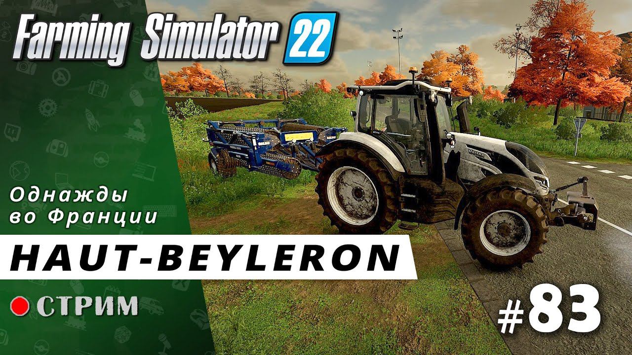 Farming Simulator 22 ● Карта Haut-Beyleron / стрим #83 смотреть онлайн