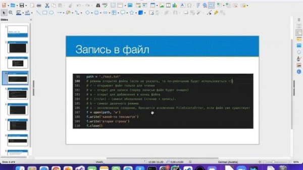 Python с нуля для криптанов (и не только) № 7 | Файлы, JSON, CSV