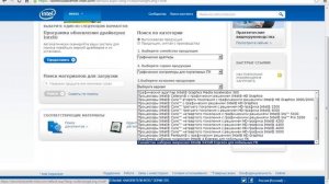 Помогалки № 2. Как обновить драйвера Intel видеокарта Windows 7