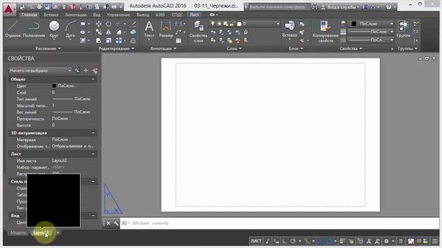 [AutoCAD для начинающих] Из DWG в PDF смотреть онлайн