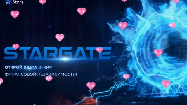 Стратегия "Звезды Stars" смотреть онлайн