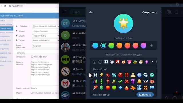 A-Parser. Пересылка сообщений из нескольких Telegram каналов в один смотреть онлайн
