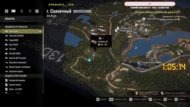 ⭐SnowRunner⭐№ 1⚡регион?Oil Rush? [BETA version]? смотреть онлайн