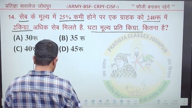 Army Gd paper || Army Paper question || Army Maths Class || Maths Percentage || CRPF Class смотреть онлайн