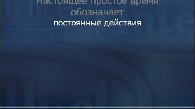 Урок 5 Грамматика Английский язык смотреть онлайн