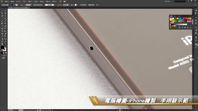 Adobe Illustrator CS6-iphone教學3 смотреть онлайн