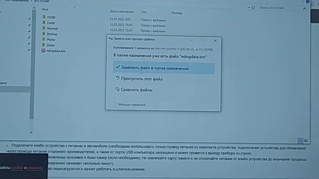 Sho me Combo Raptor WiFi (обновление базы при помощи SD-карты) смотреть онлайн