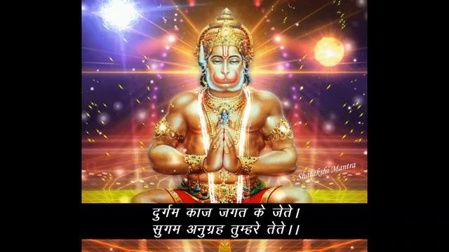 Shree Hanuman Chalisa in 3 minutes || श्री हनुमान चालीसा || Shatakshi Mantra смотреть онлайн