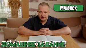 Как сварить светлый бок? Майнбок. Особенности стиля. Рецепт
