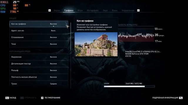 Assassin's Creed Odyssey | GTX 970M - i7 6700HQ - 16ГБ RAM смотреть онлайн