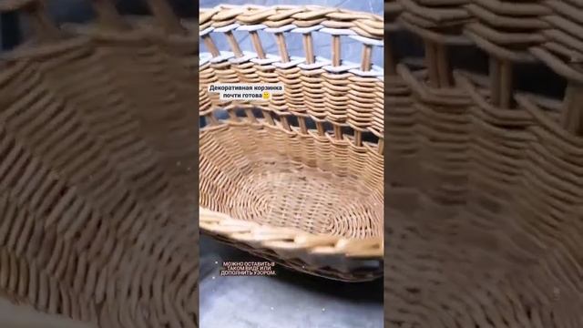 Корзинка из бумажной лозы, смотреть онлайн