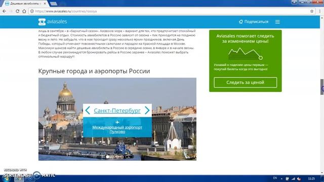 КУПИТЬ АВИАБИЛЕТЫ ЧЕРЕЗ ИНТЕРНЕТ АЭРОФЛОТ смотреть онлайн