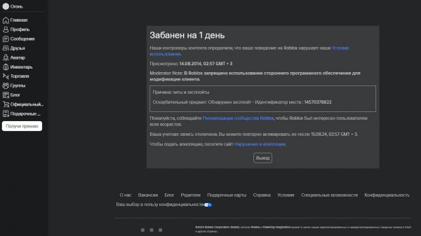 Бан прилетел Почти всем кто использовал Solara