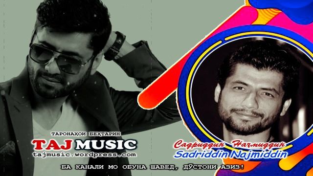 Садриддин Начмиддин - Ихтилоф _ Sadriddin Najmiddin.mp4