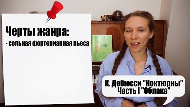 Что такое НОКТЮРН? смотреть онлайн
