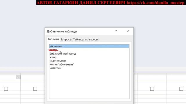 БАЗЫ ДАННЫХ МАЙКРАСОФТ АКЦЕСС УРОК 34 КАК СОЗДАТЬ ЗАПРОС, И РАБОТА СО СХЕМОЙ ДАННЫХ ЗАПРОСА (ТЕОРИЯ смотреть онлайн