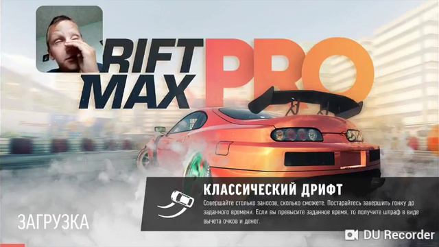 Игра гонки дрифт смотреть онлайн