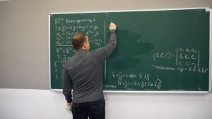 Лекция 19. Векторное произведение векторов и его свойства.