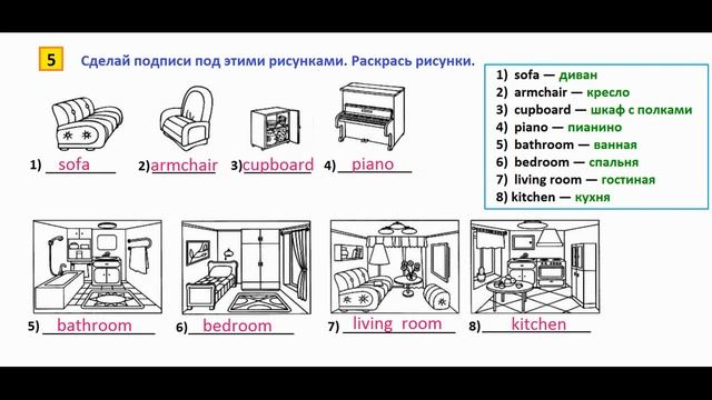 ГДЗ Английский 4 класс Рабочая тетрадь Страница.52 Афанасьева, Михеева смотреть онлайн