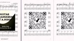 Случайный вальс (М.Фрадкин) Ноты и табы для гитары