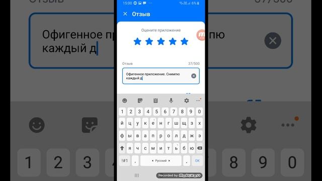 обзор на приложение RuStore
