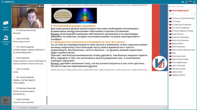Законы природы в нашем деле. Елена Мандрощенко. 14,02,2018 смотреть онлайн