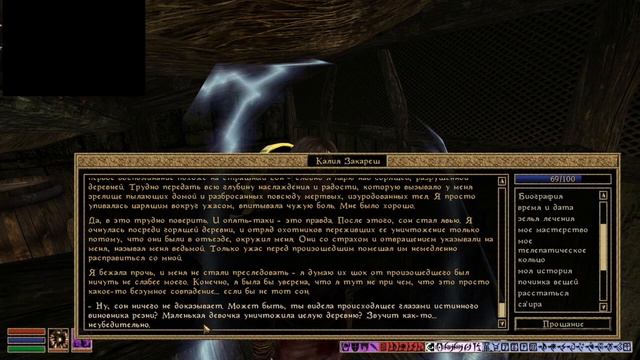 TES III: Morrowind №1 Нашел себе идеальную пару в Морровинде! Знакомство с Калией Закареш смотреть онлайн